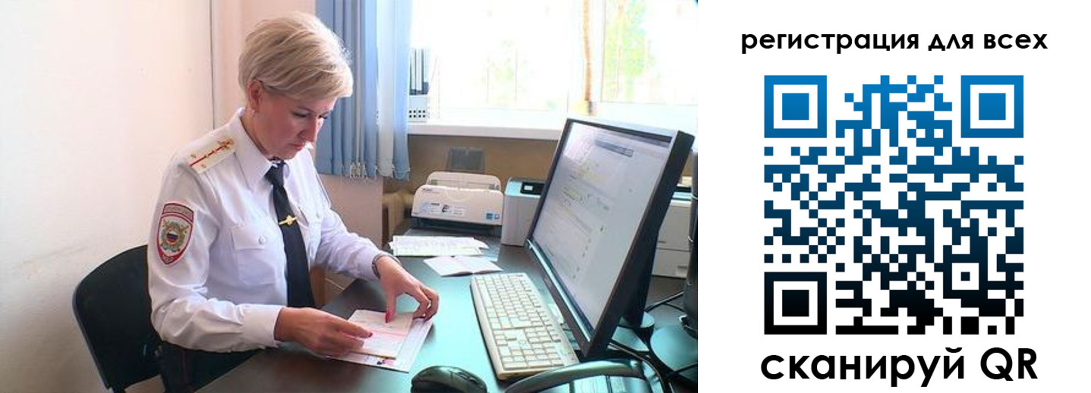 прописка в Ишимбае