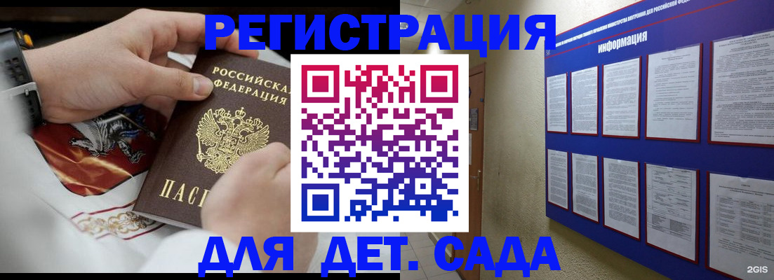 прописка для работы в Ишимбае