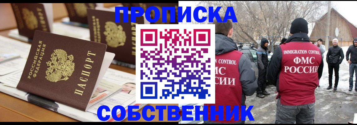 временная регистрация гарантия в Ишимбае