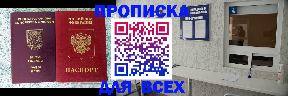 прописка для кредита в Ишимбае